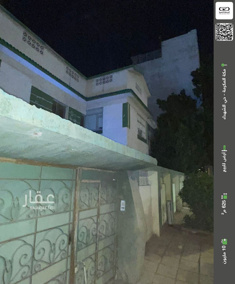 land in Al Shuhada, Makkah 4