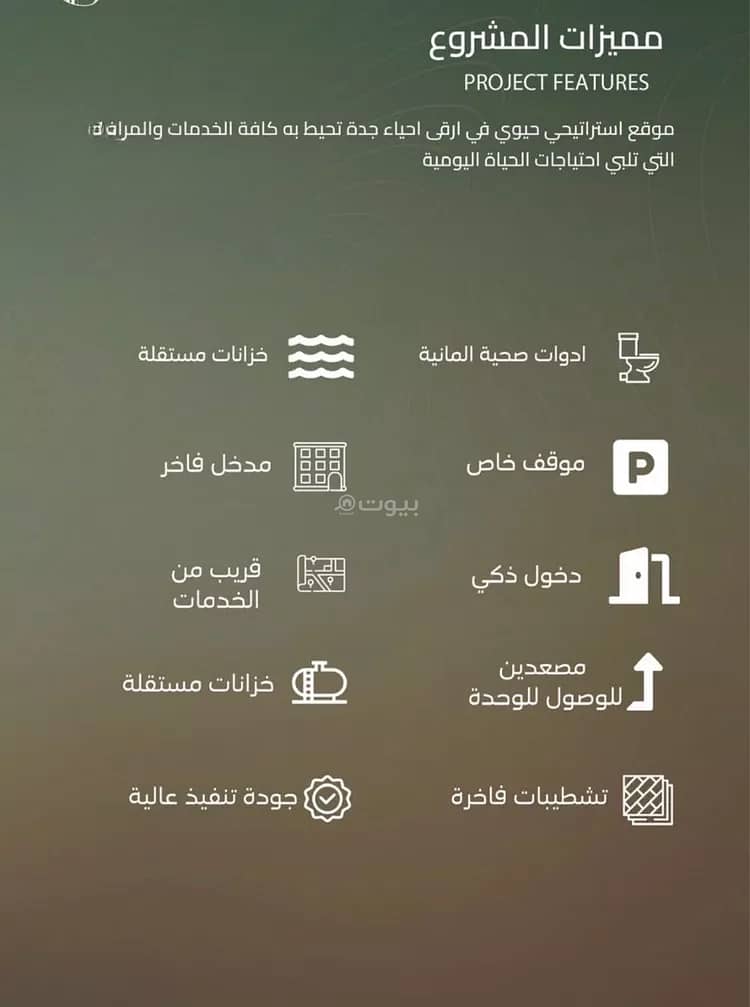 شقة 2 غرف في الياقوت، جدة 5
