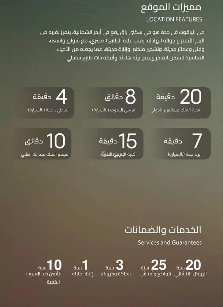 شقة 2 غرف في الياقوت، جدة 6