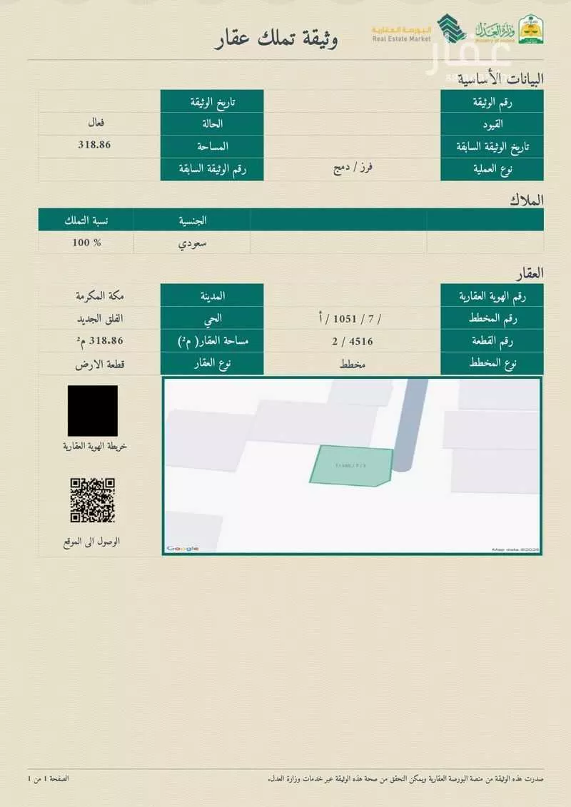 land in King Fahd, Makkah 4