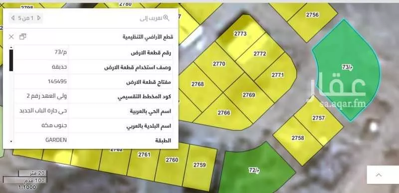أرض 580 م² في الملك فهد 6