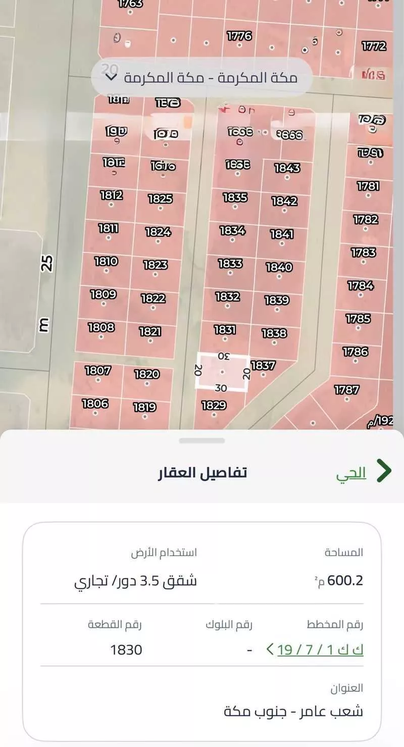 أرض 600 م² في العكيشية 3