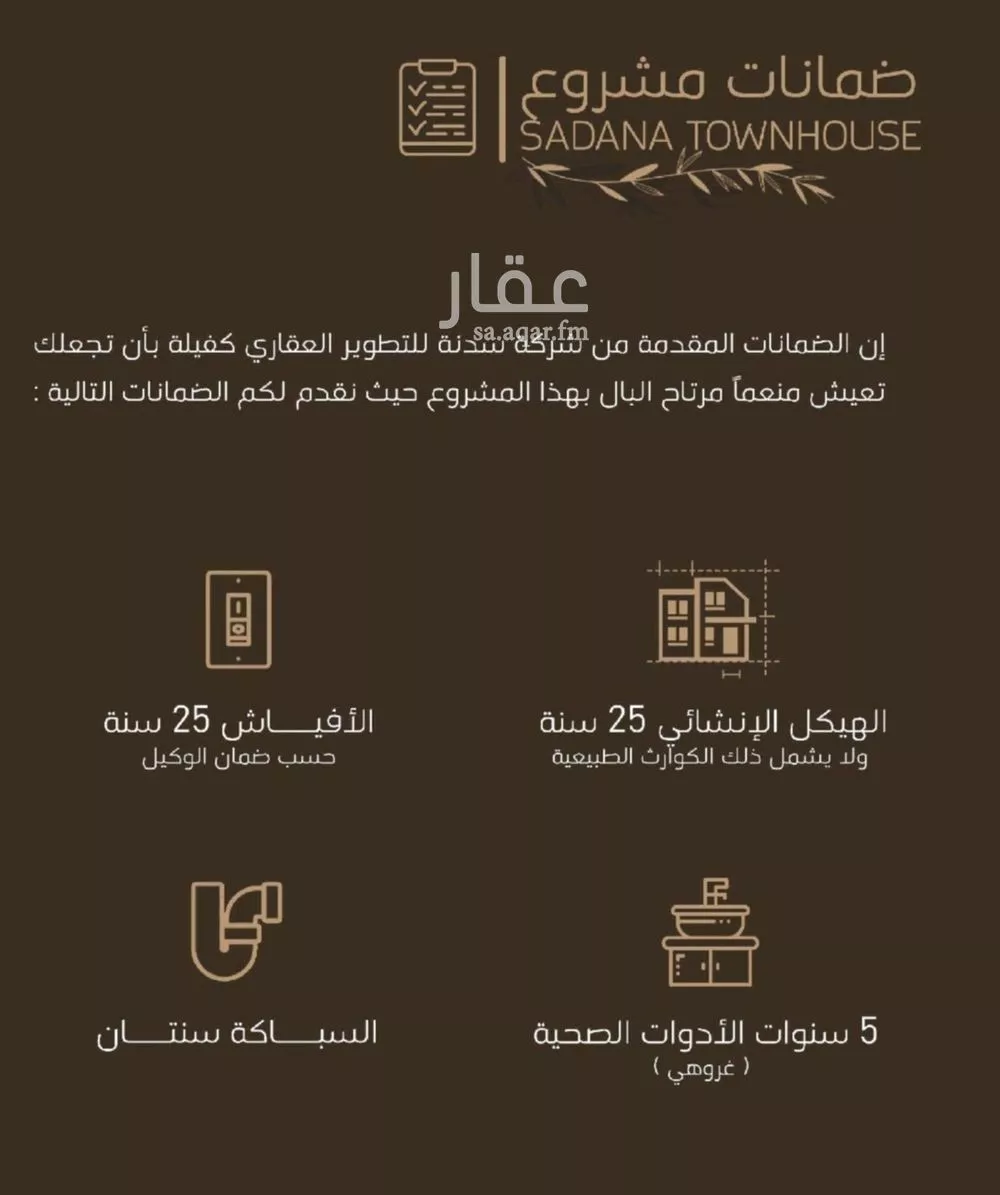 7 bedroom villa in Al Rawdah 2