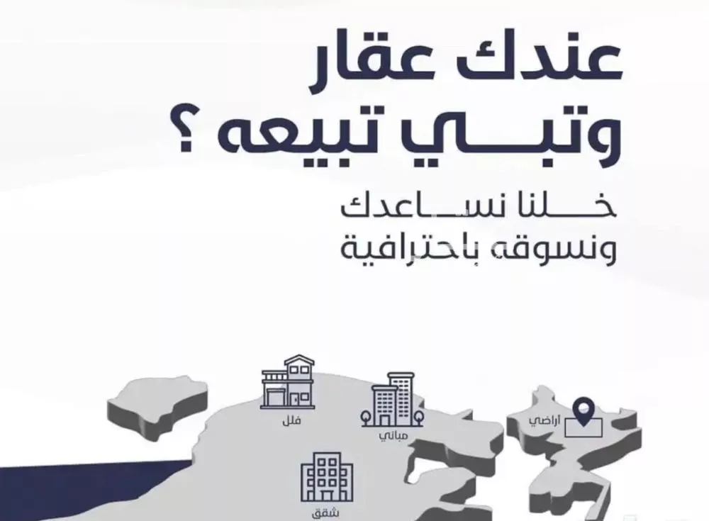 أرض 1000 م² في الهجرة 4