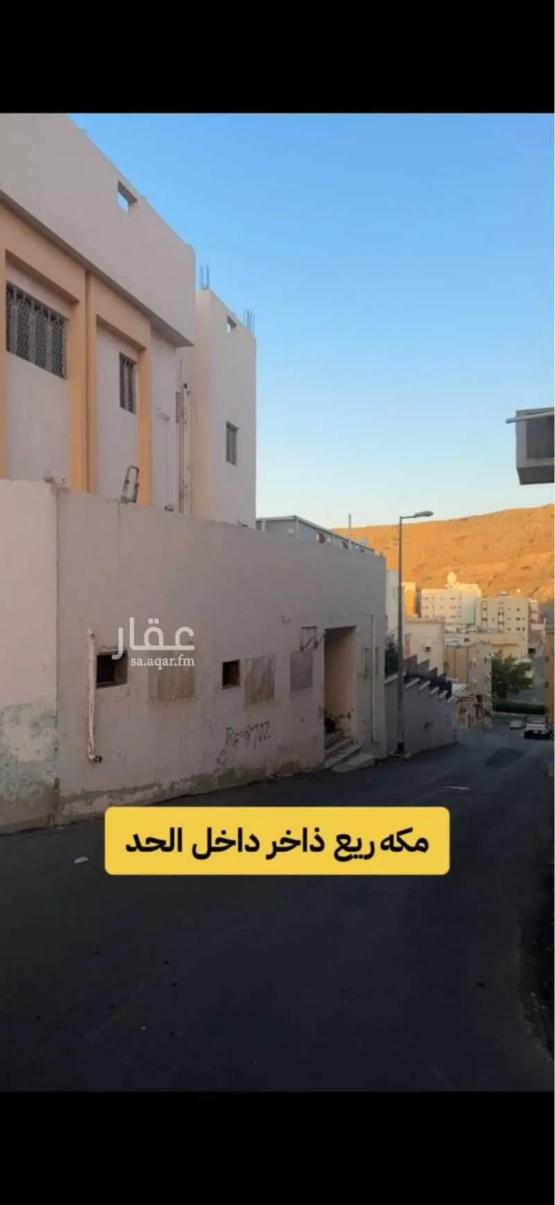 land in Qurtubah, Makkah 7