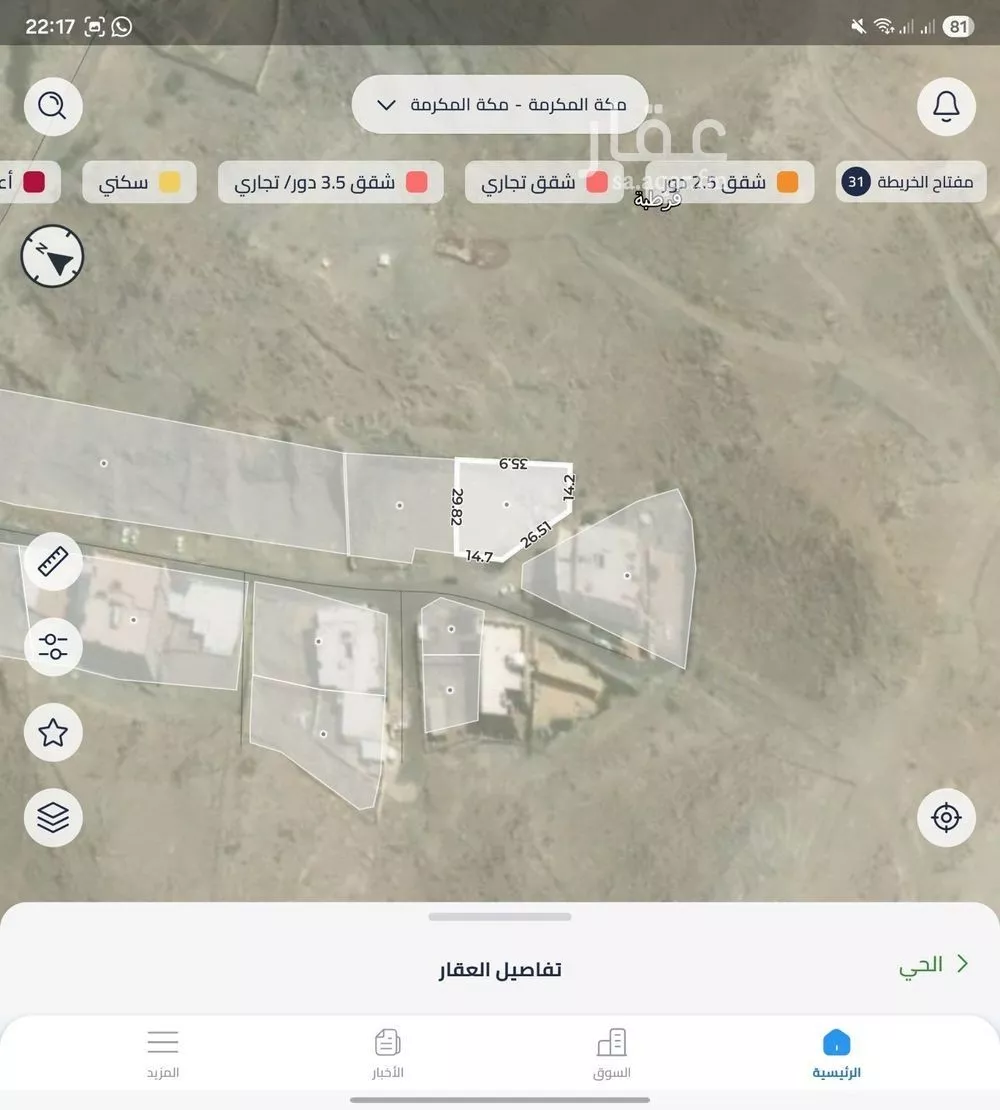 764 sqm land in Al Andalus 2