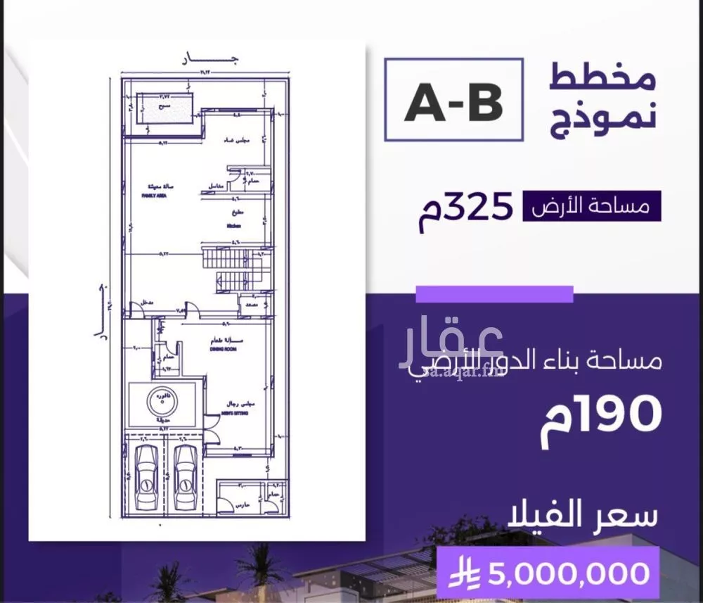 7 bedroom villa in Al Zahra 2