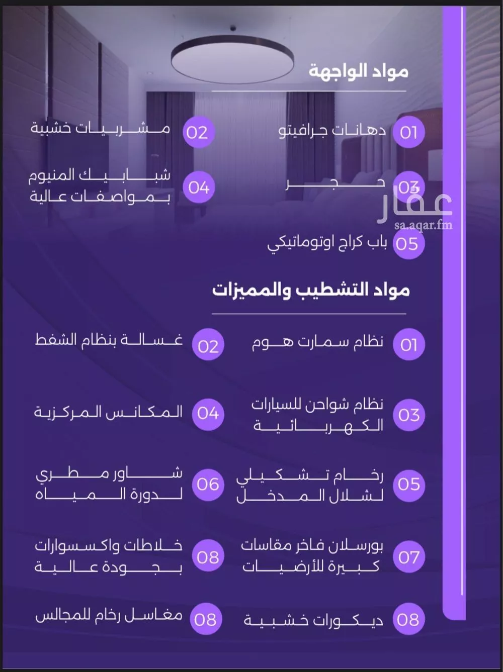7 bedroom villa in Al Zahra 6