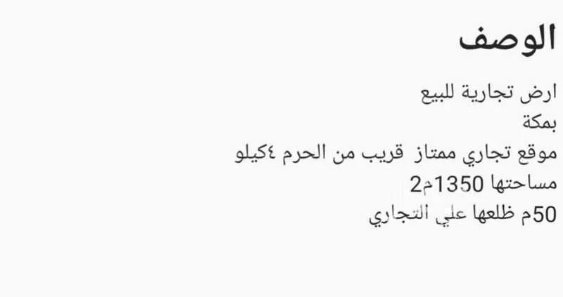 أرض 681 م² في السلامة 8