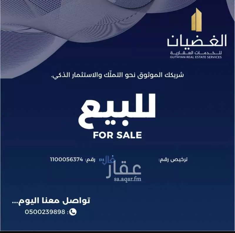 أرض 600 م² في التنعيم 2