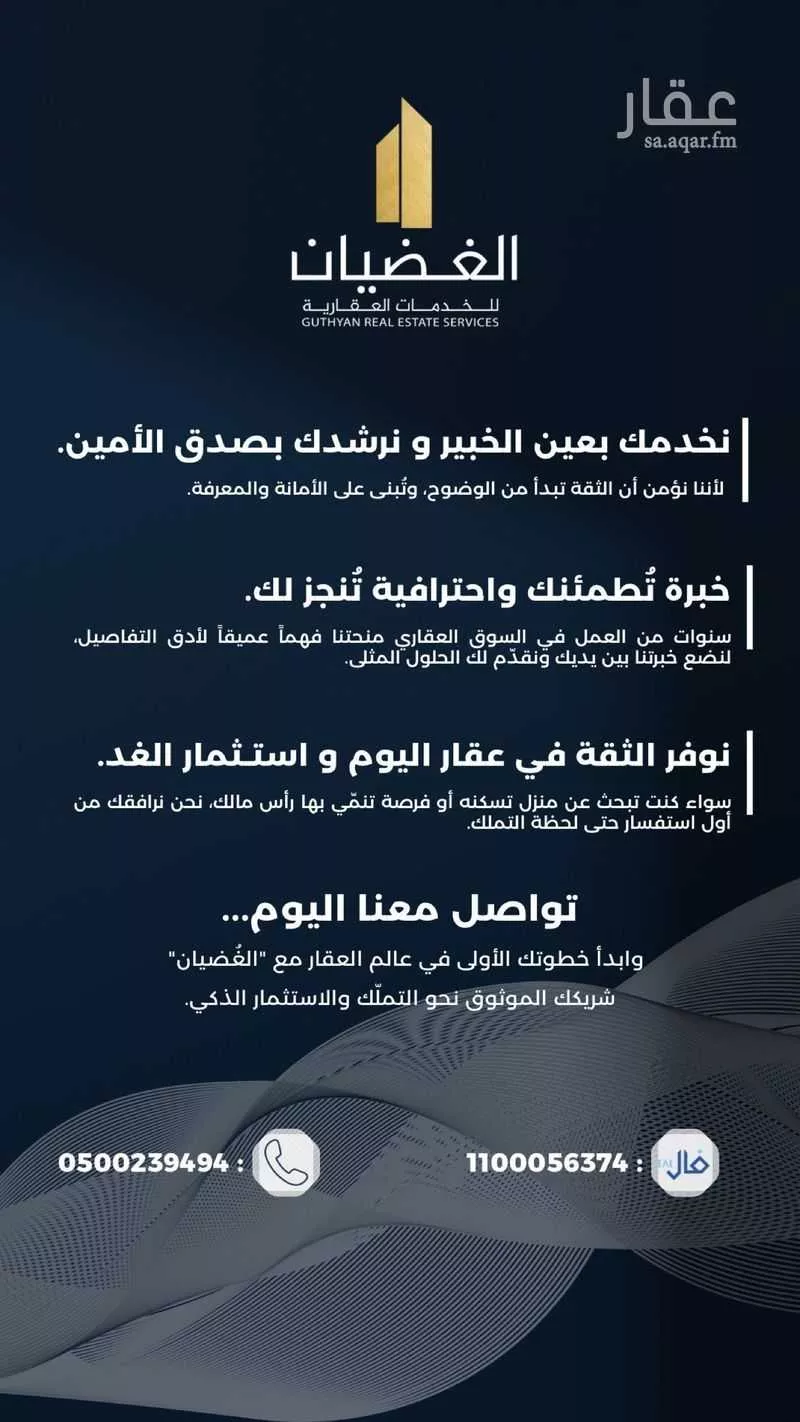 أرض 600 م² في التنعيم 4