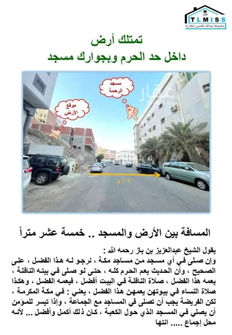 500 sqm land in Al Buhayrat 2