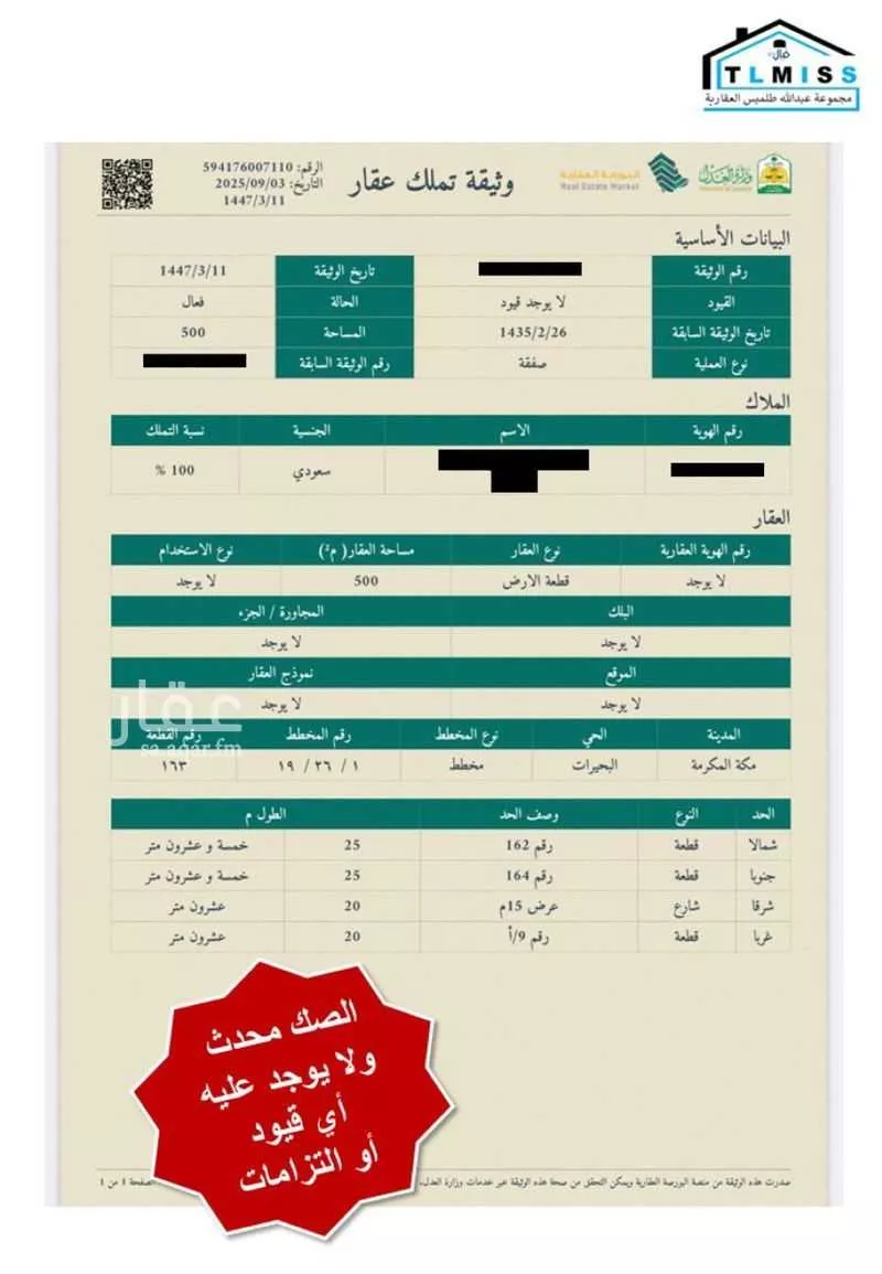 500 sqm land in Al Buhayrat 4