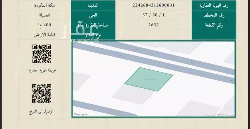 أرض 400 م² في العسيلة 3
