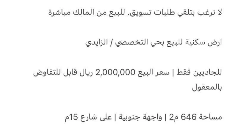 646 sqm land in Al Hamra wa Umm Al Joud 5