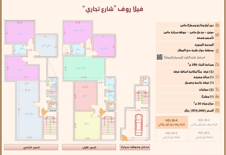 3 bedroom villa in Wairah, Madinah 4
