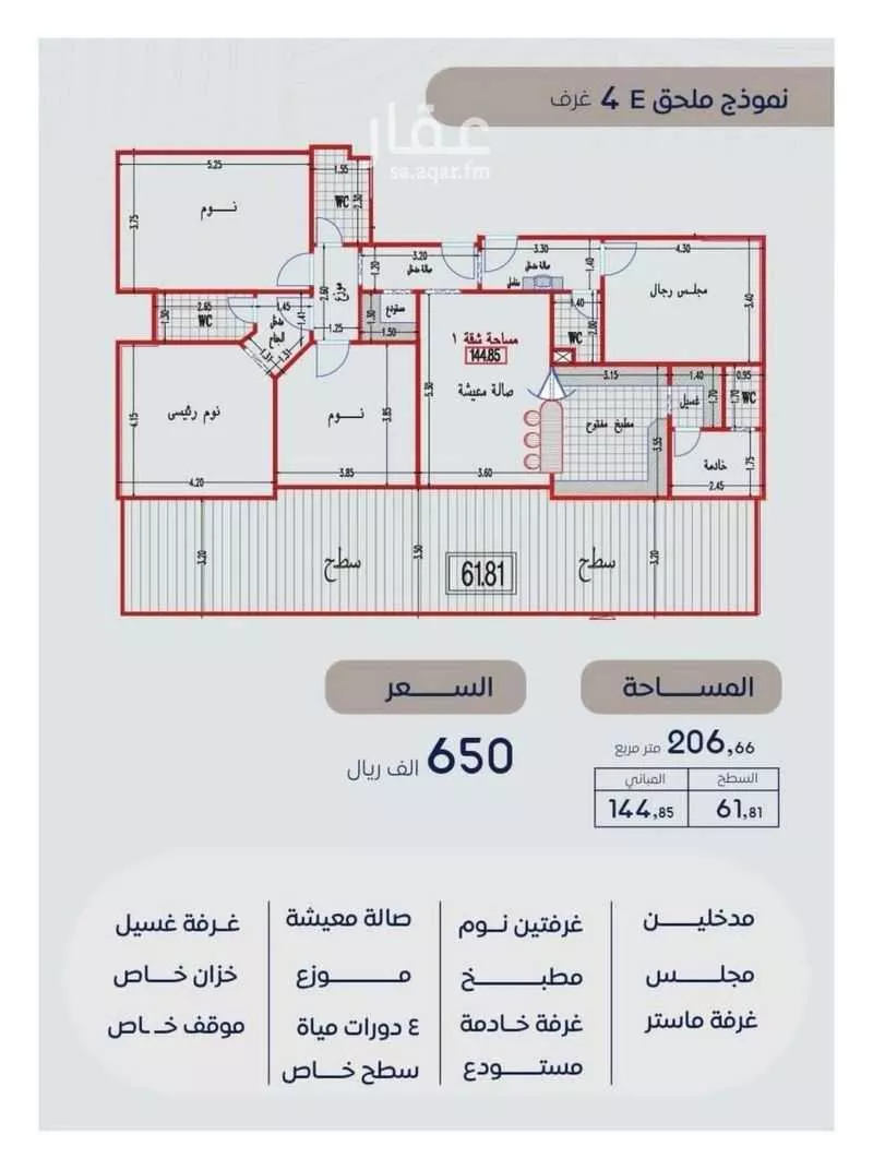 554 sqm land in Batha Quraysh 3