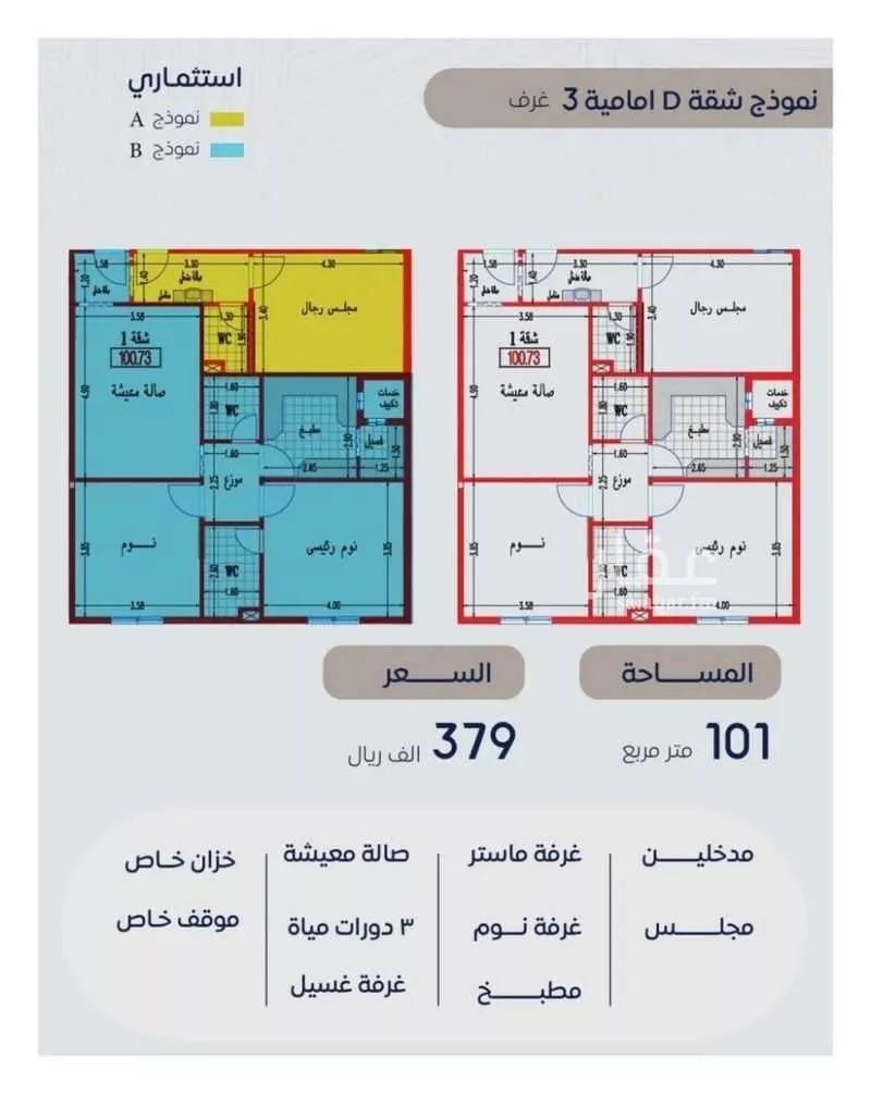 554 sqm land in Batha Quraysh 4