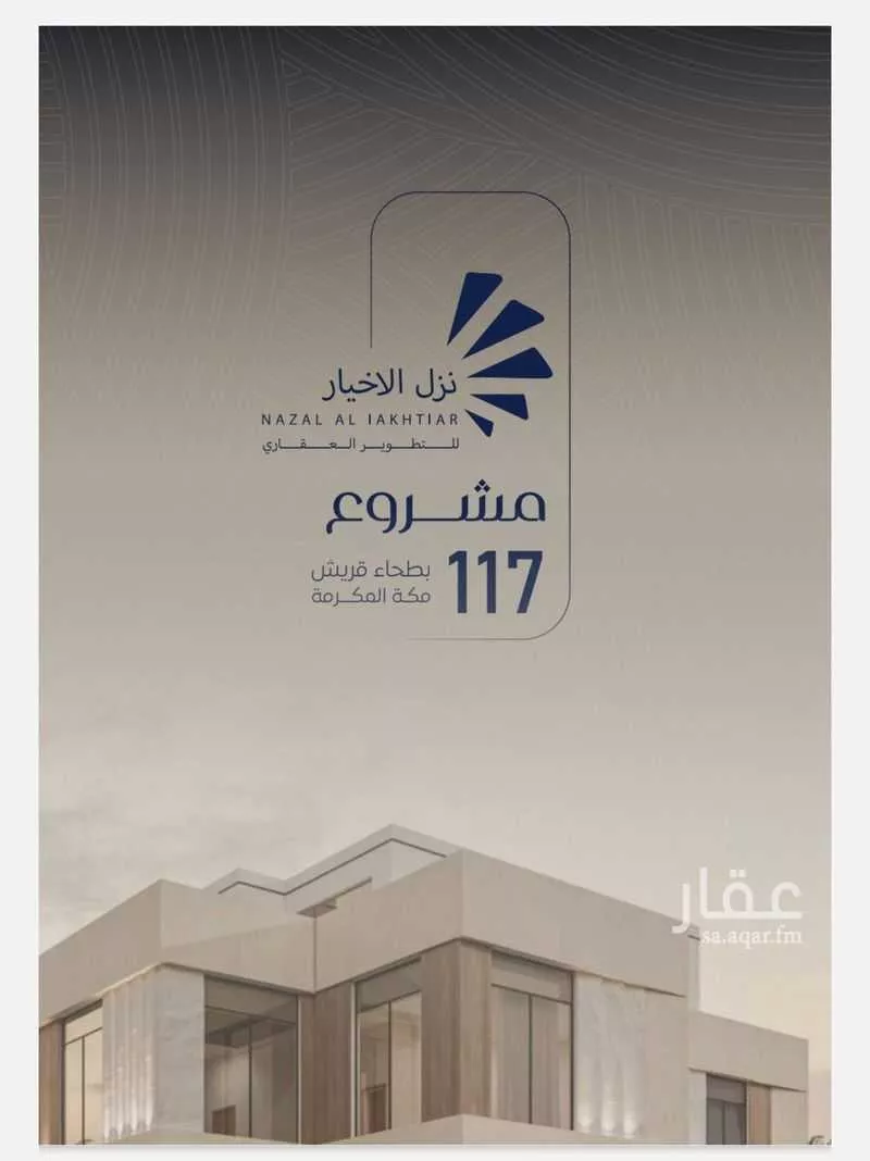 554 sqm land in Batha Quraysh 6