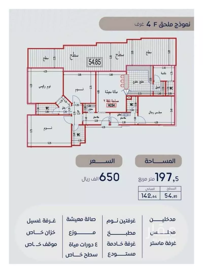 554 sqm land in Batha Quraysh 7
