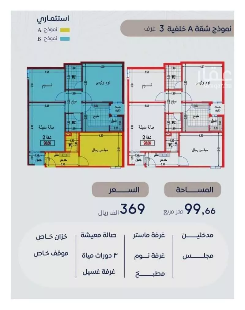 554 sqm land in Batha Quraysh 10