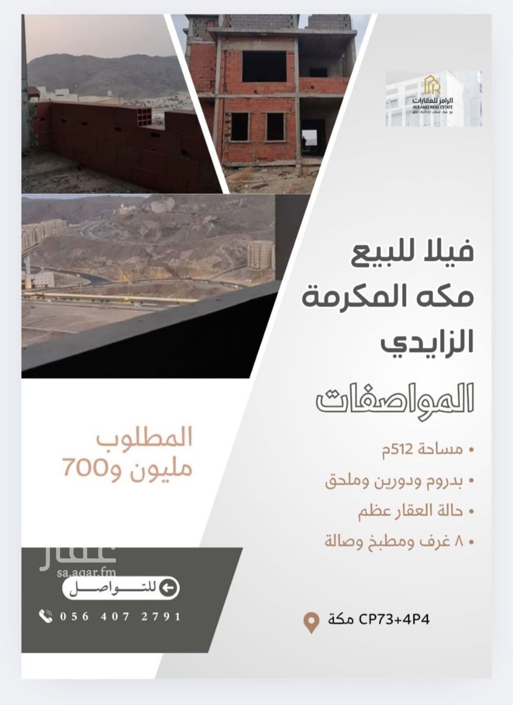 villa in Al Hamra wa Umm Al Joud, Makkah