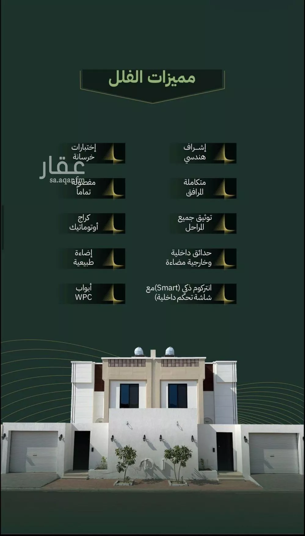 6 bedroom villa in Al Ukayshiyyah 2