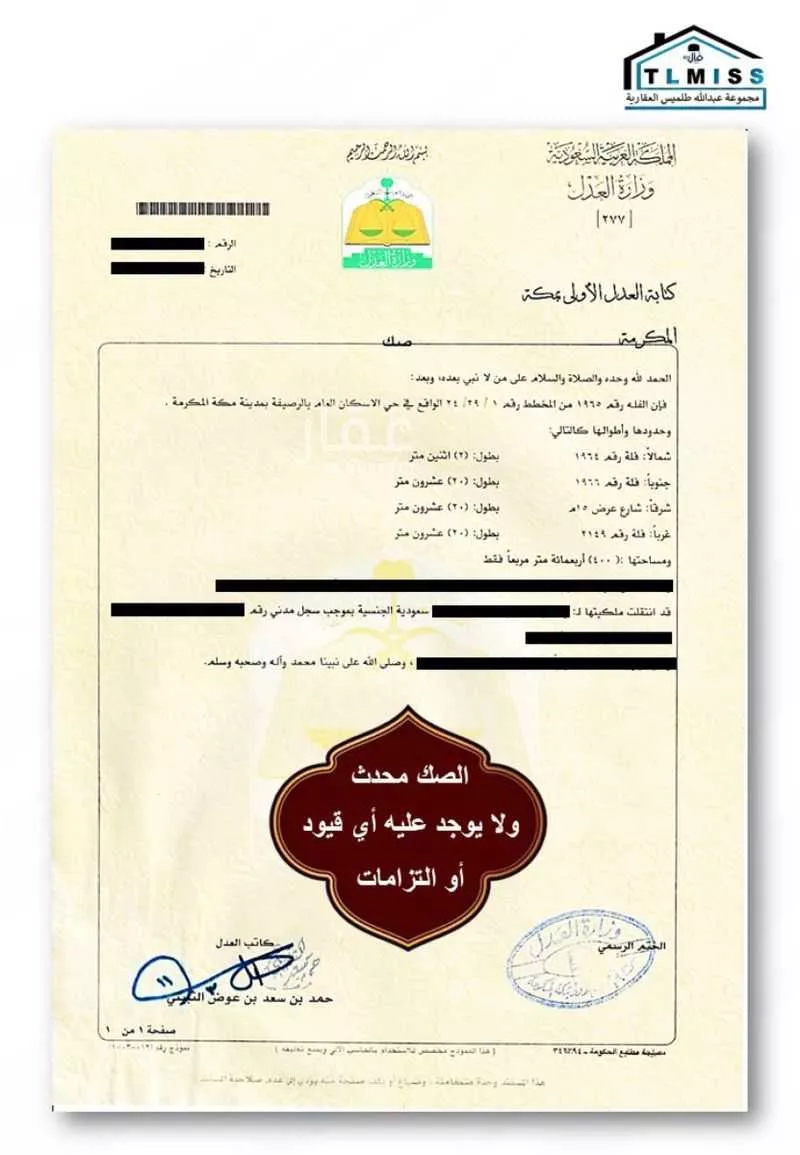 فيلا 11 غرف في الملك فهد 6