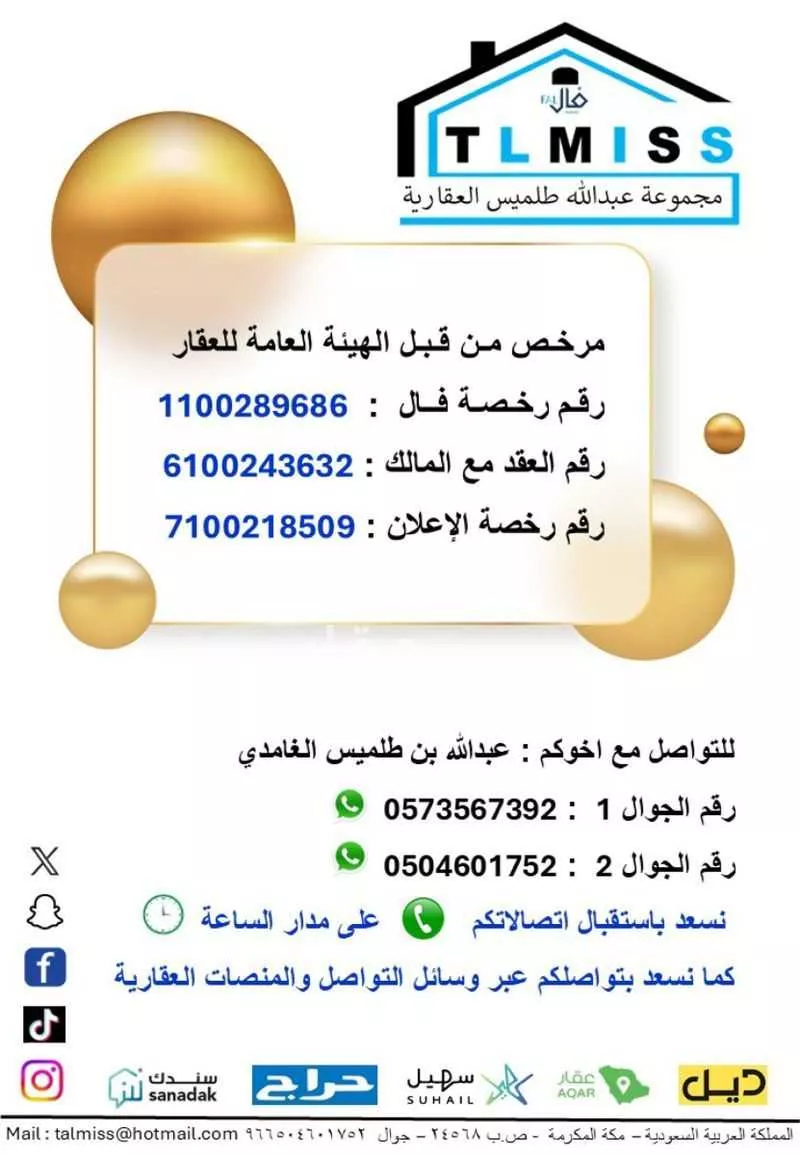 فيلا 11 غرف في الملك فهد 7