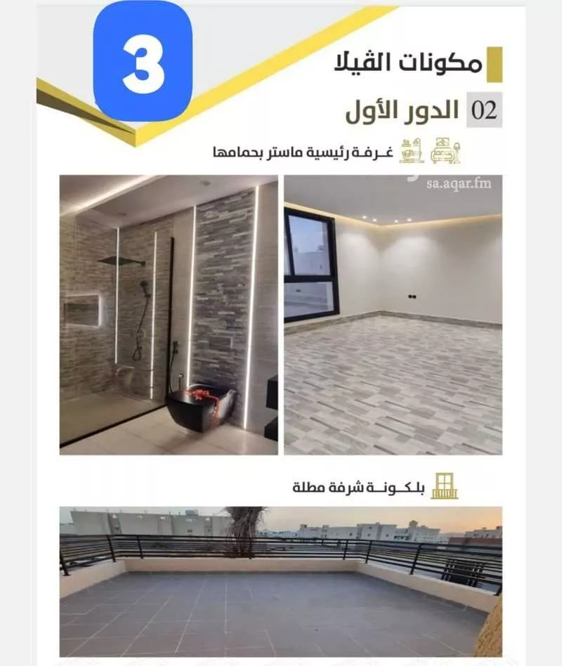 9 bedroom villa in King Fahd 2