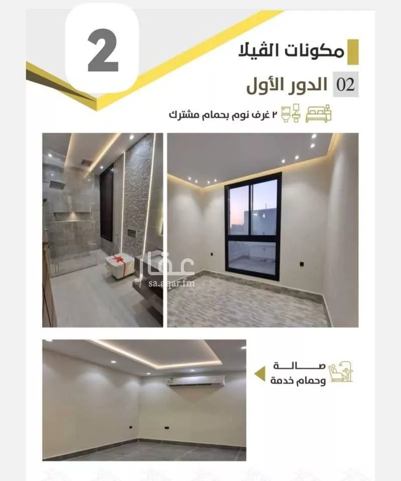 9 bedroom villa in King Fahd 12