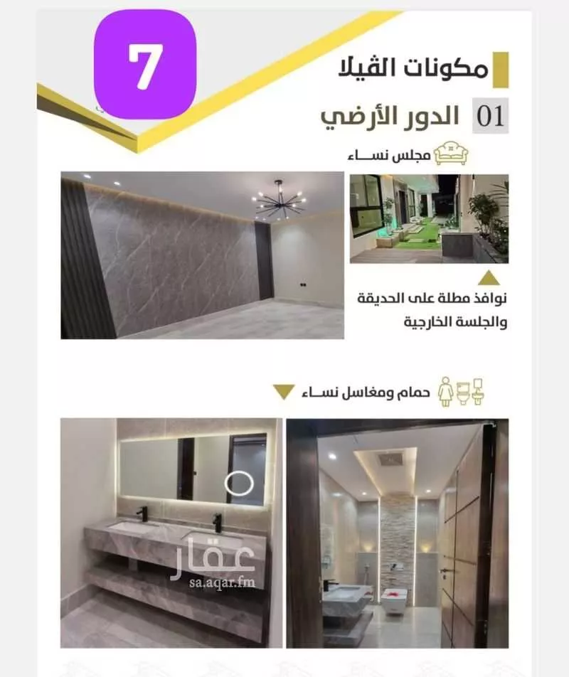 9 bedroom villa in King Fahd 13