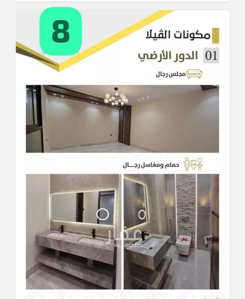 9 bedroom villa in King Fahd 3