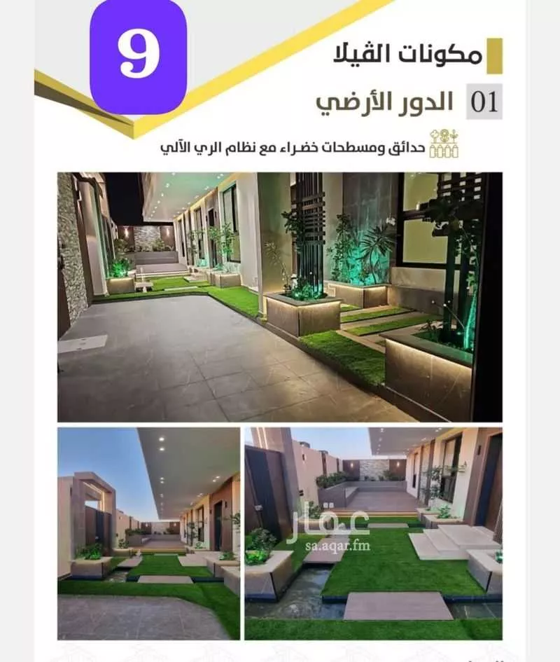 9 bedroom villa in King Fahd 8