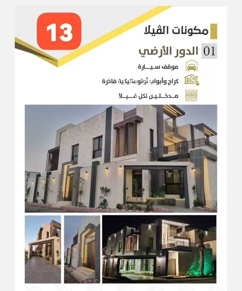 9 bedroom villa in King Fahd 9