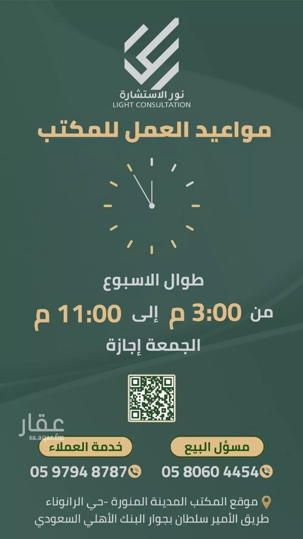 4 bedroom apartment in Shawran 11