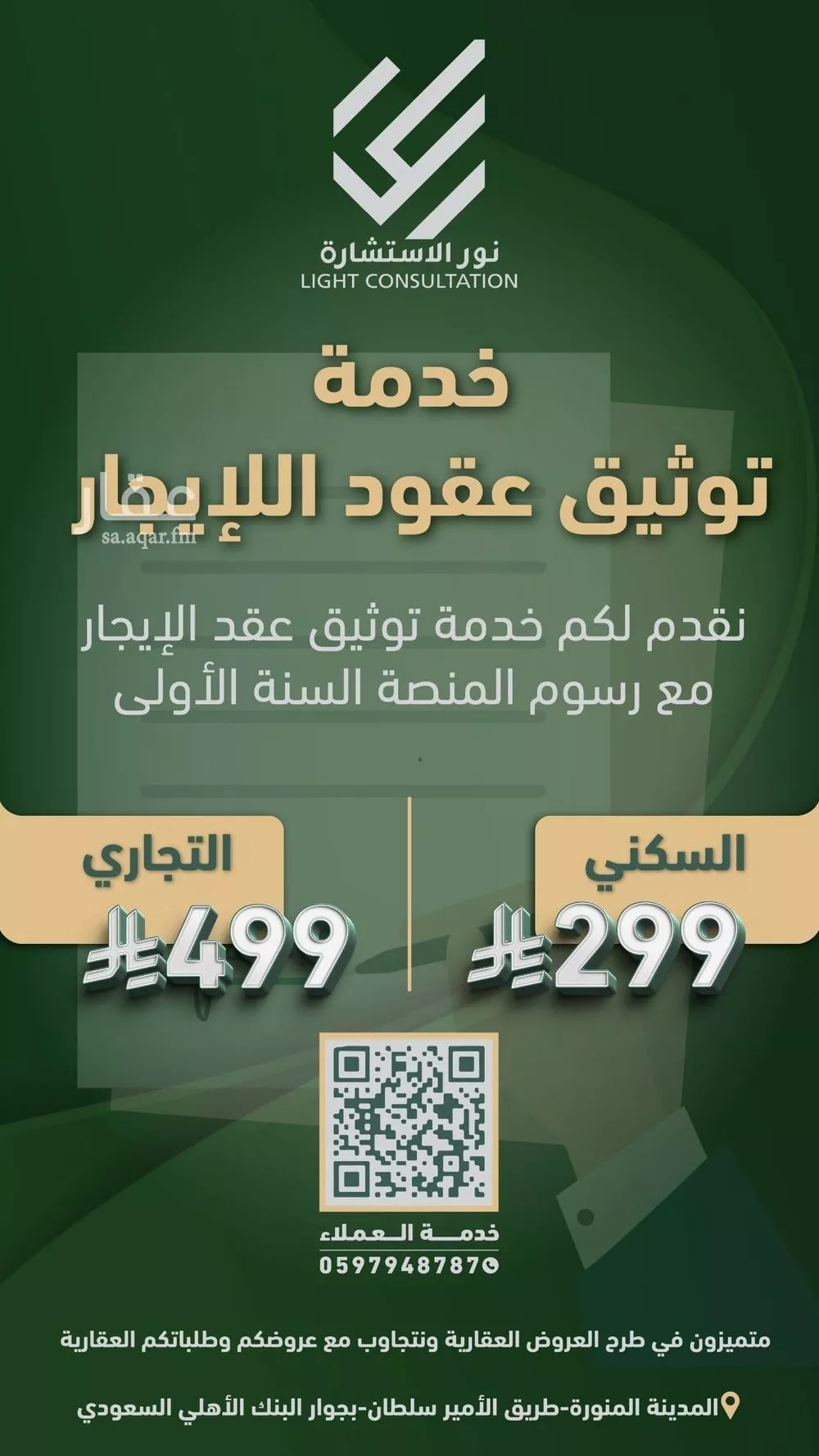 4 bedroom apartment in Shawran 14