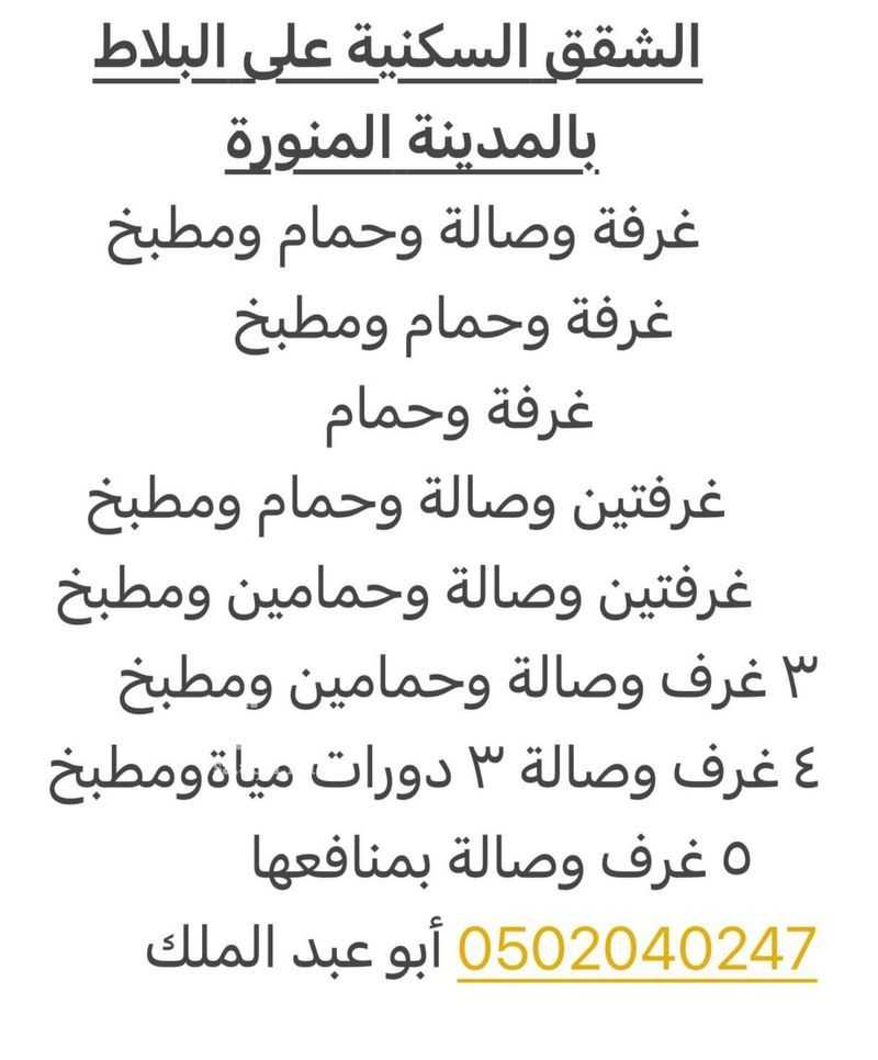 3 bedroom apartment in Al Jamawat, Madinah 4