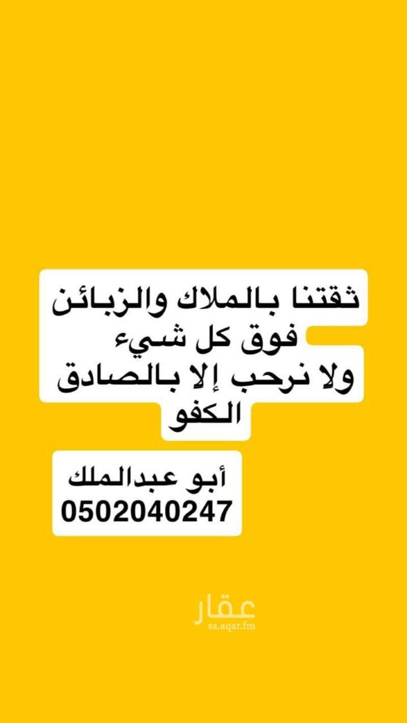 3 bedroom apartment in Al Jamawat, Madinah 5