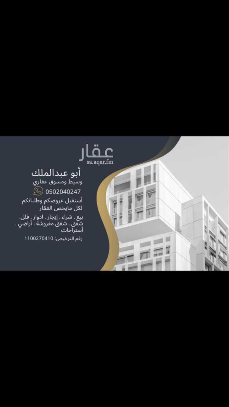 3 bedroom apartment in Al Jamawat, Madinah 6