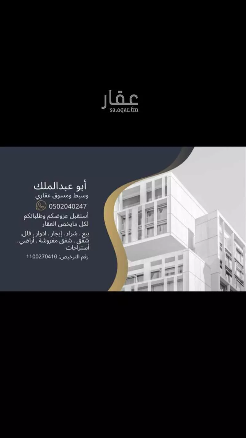 2 bedroom apartment in Al Anahi, Madinah 5