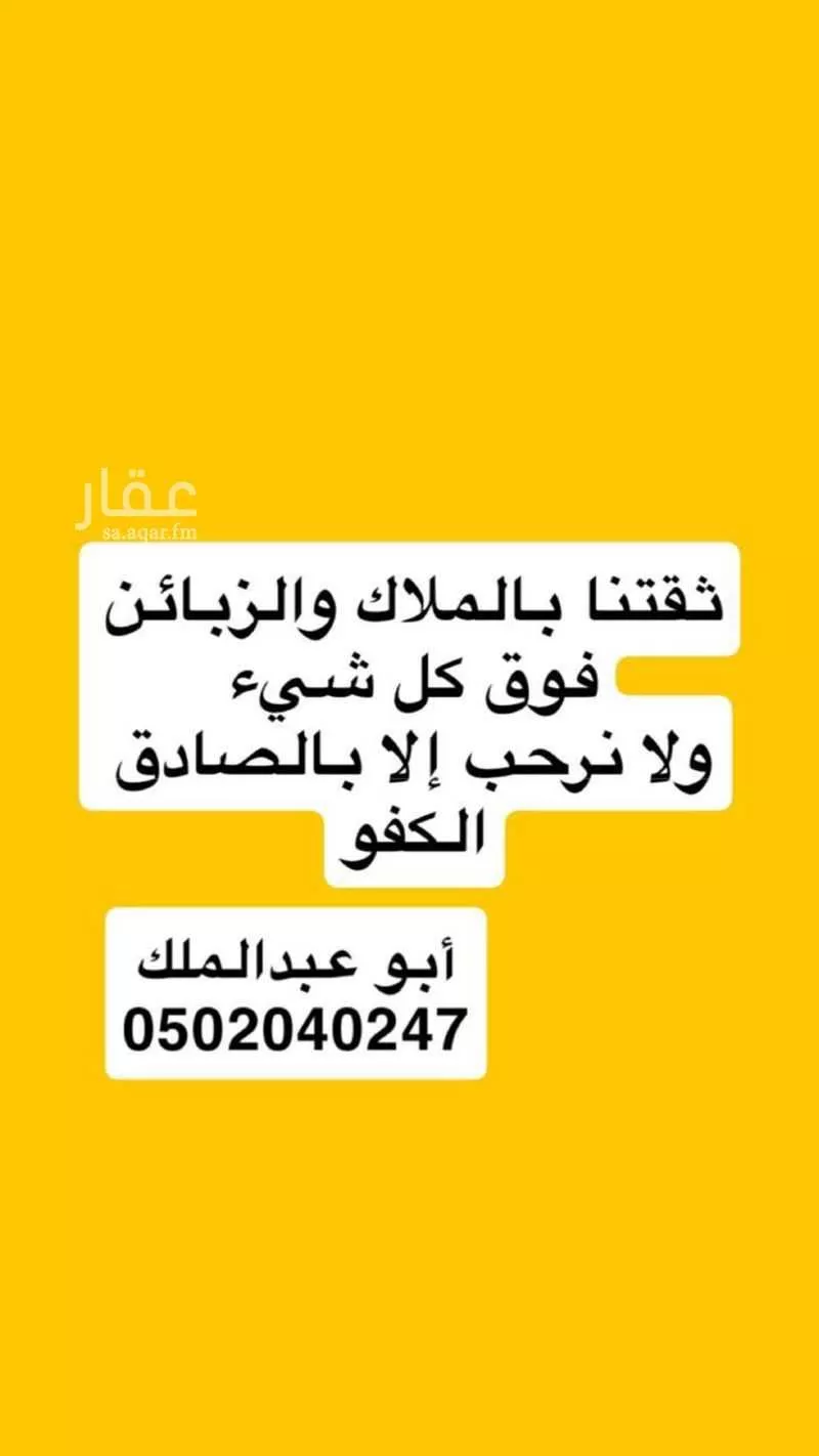 2 bedroom apartment in Al Anahi, Madinah 6