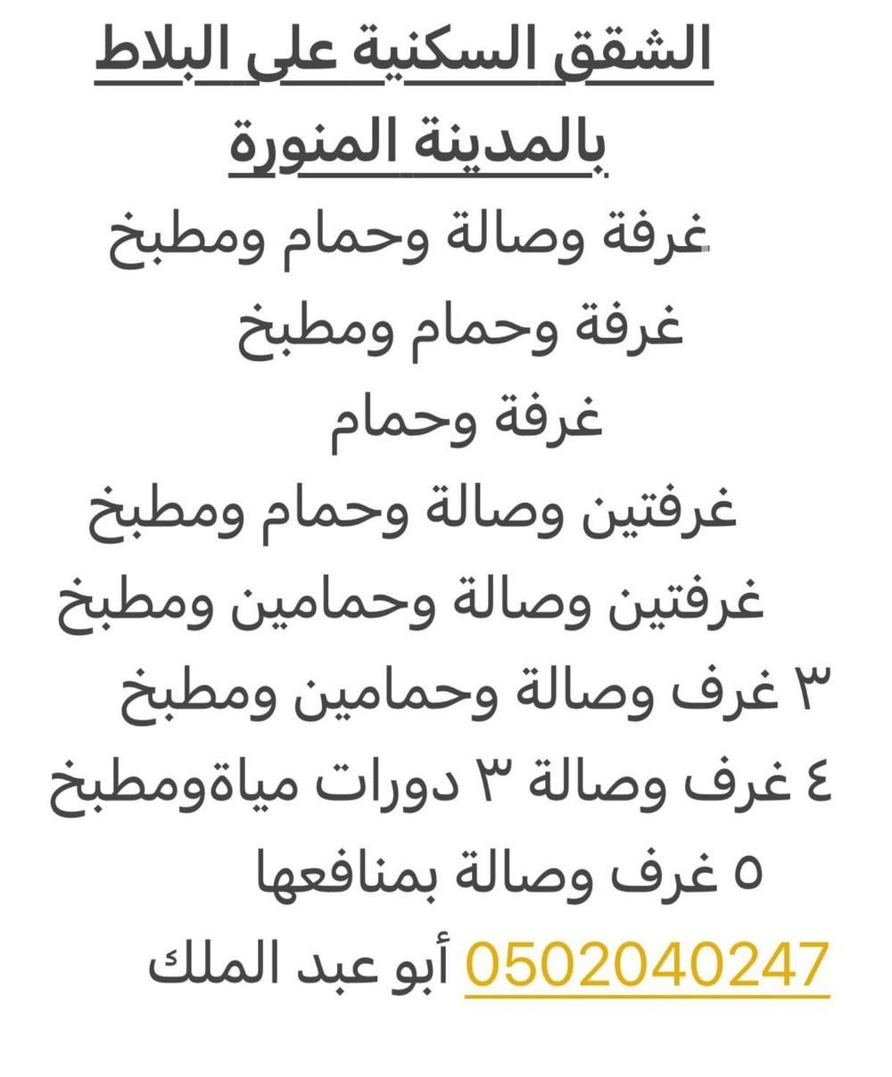 شقة 2 غرف في شوران، المدينة المنورة 21