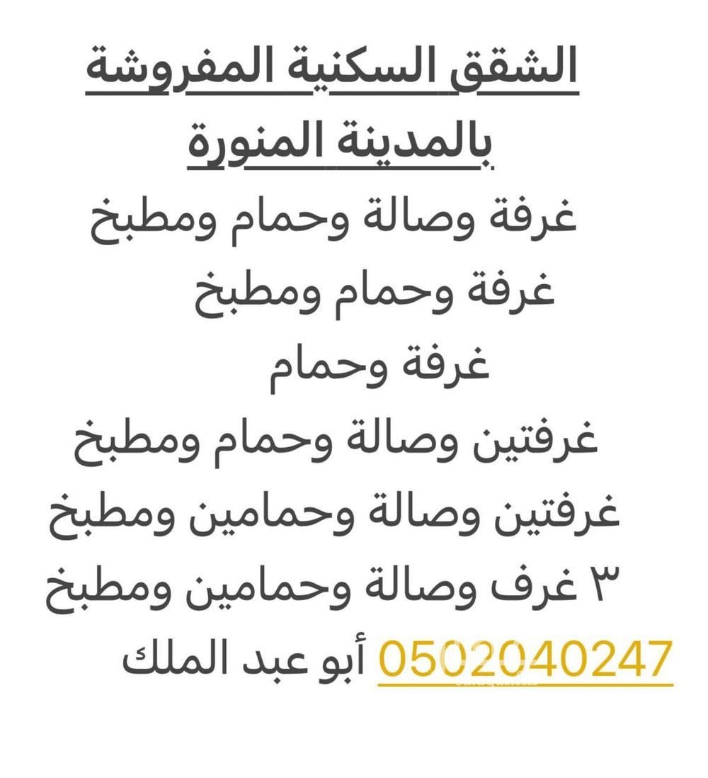 شقة 2 غرف في شوران، المدينة المنورة 20