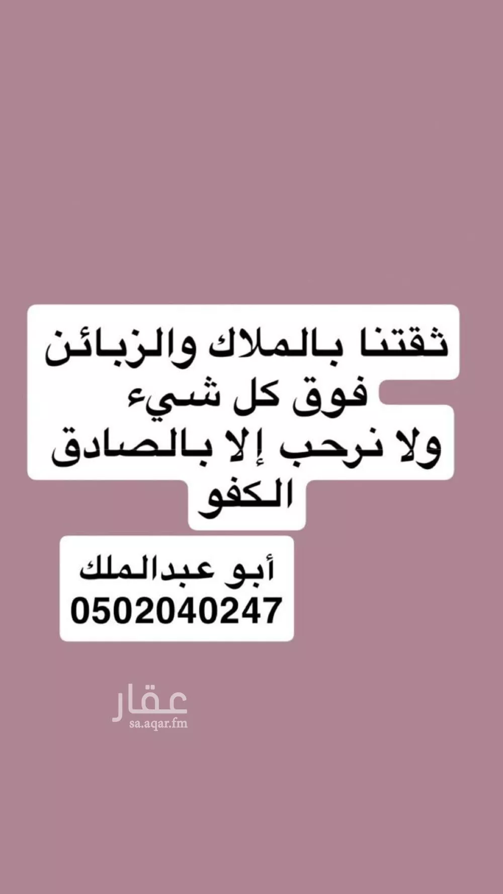 شقة 2 غرف في شوران 16