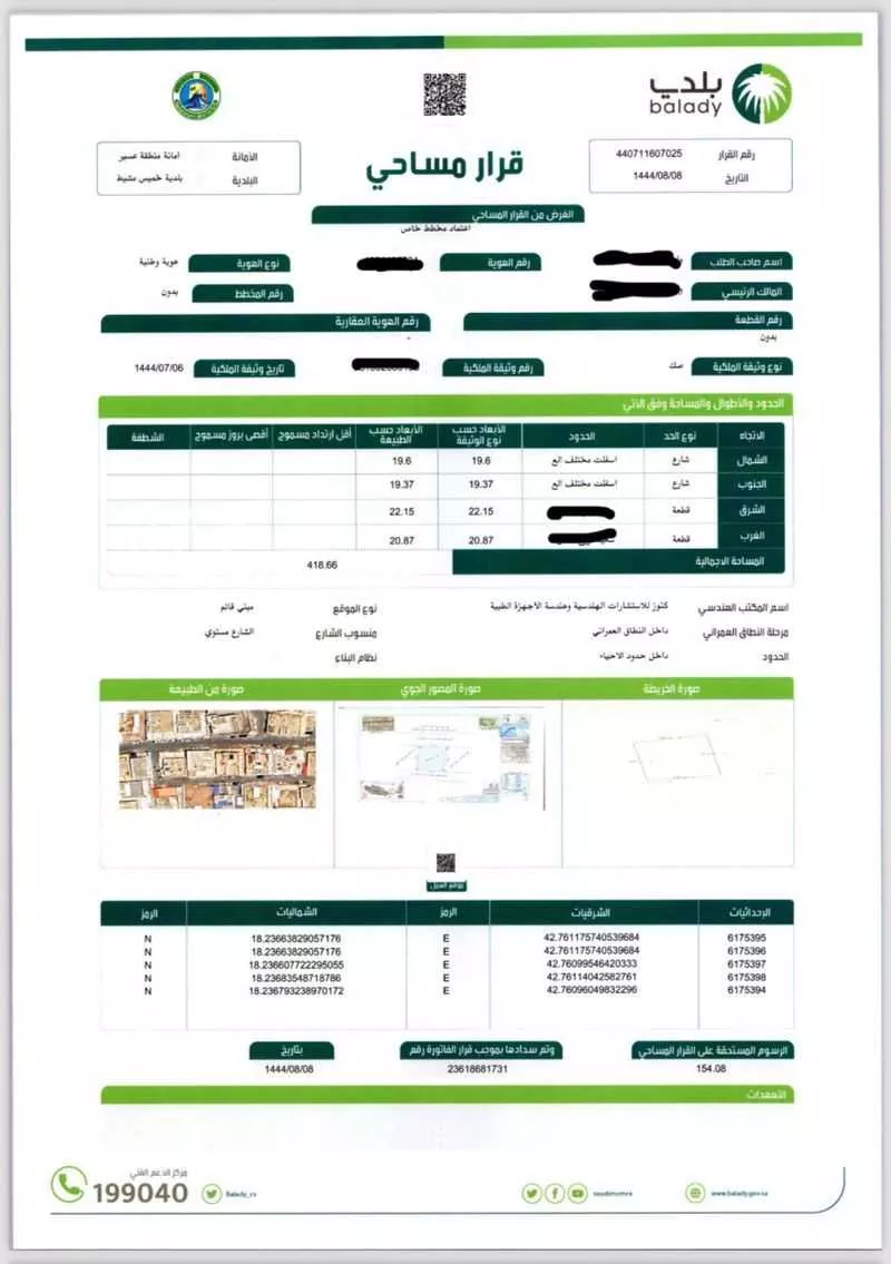 27 bedroom building in Military City Accommodation, Khamis Mushait 15