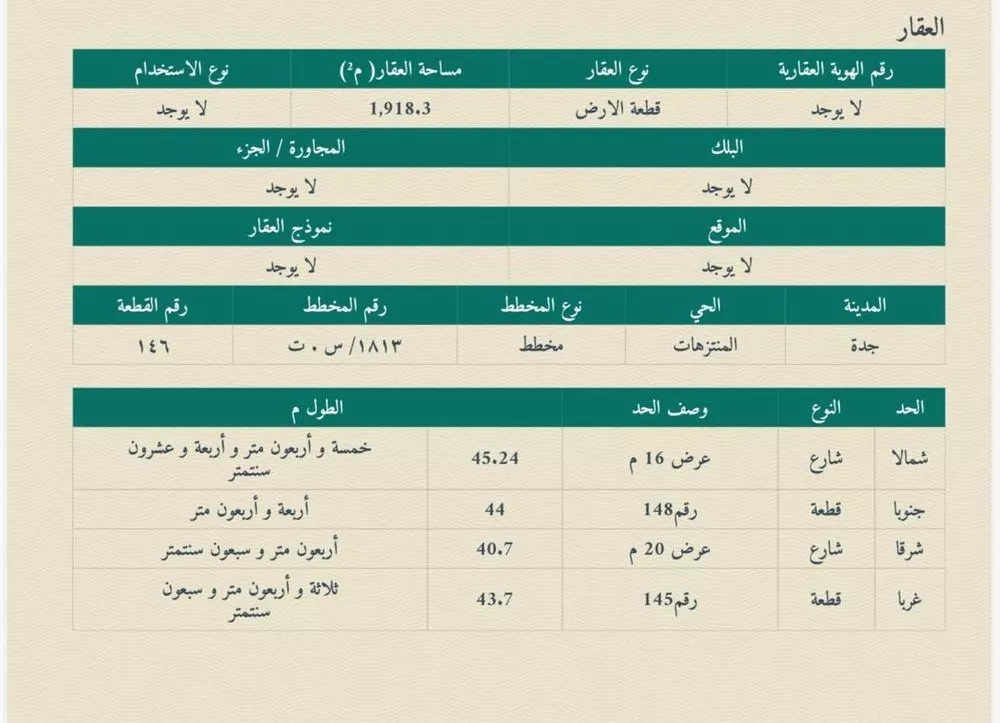 عقار  في المتنزهات، جدة 10