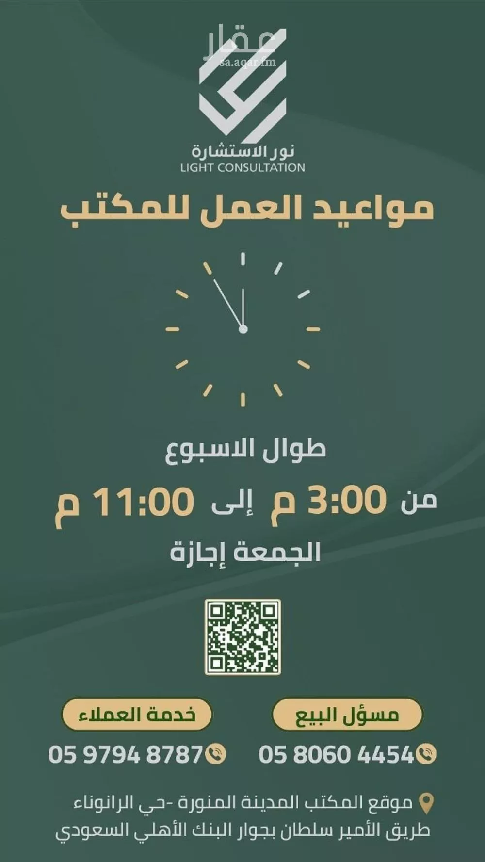 797 sqm land in Warqan 2