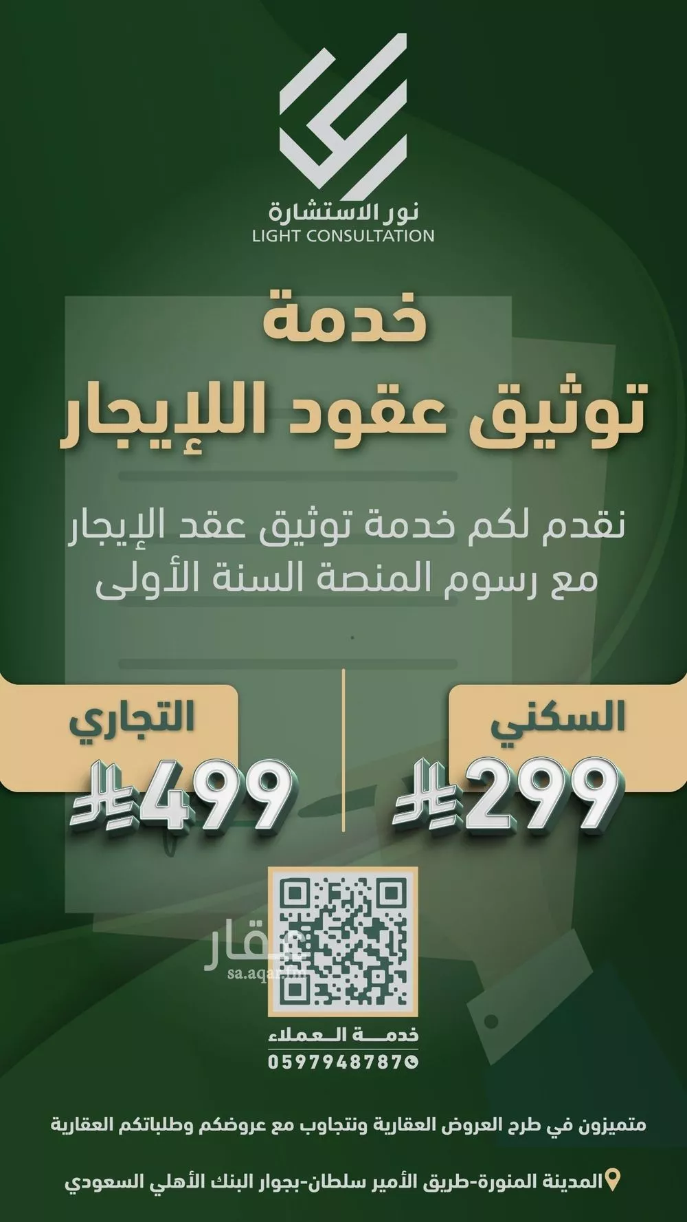 797 sqm land in Warqan 5