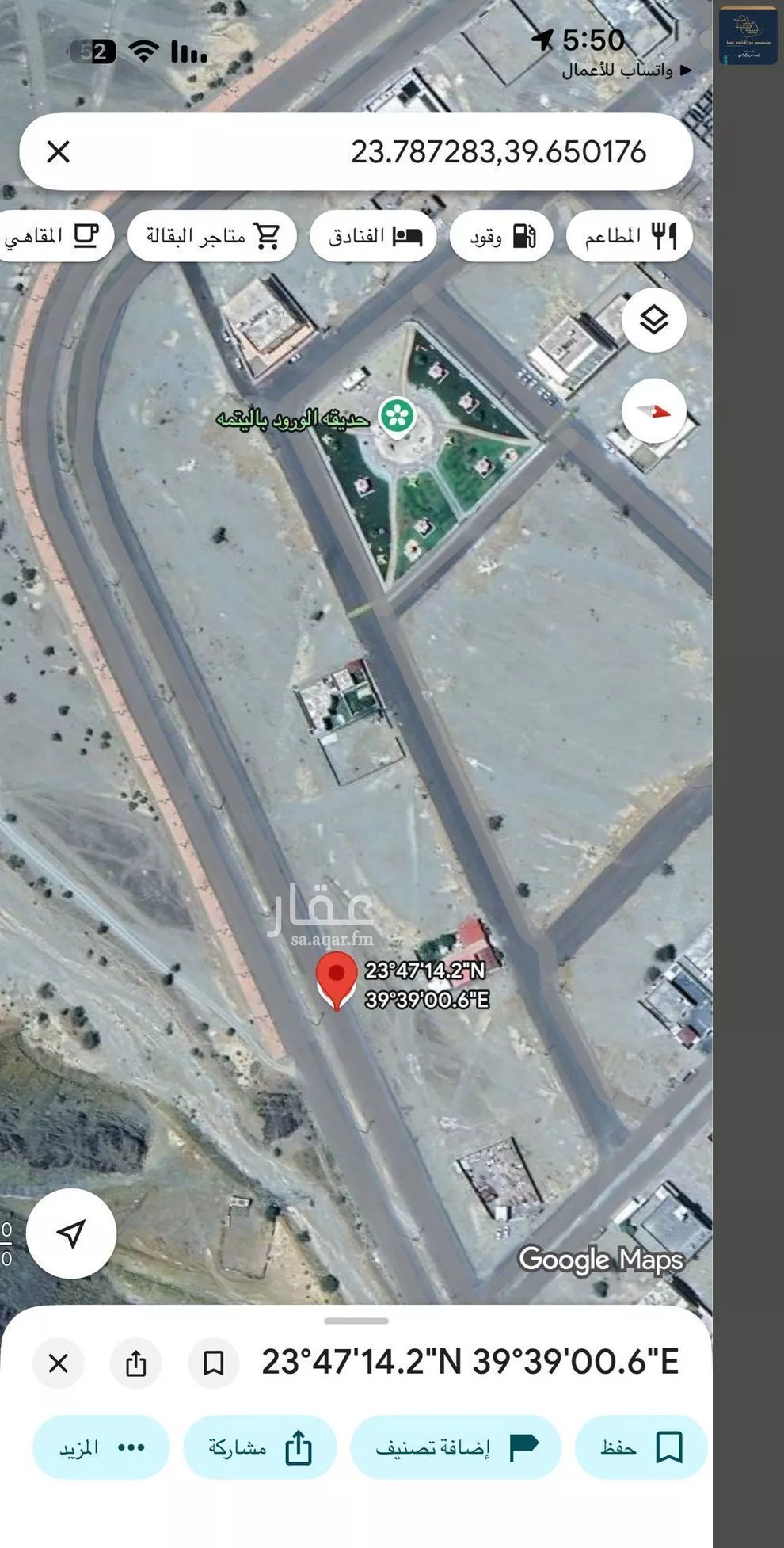 750 sqm land in Al Sakb 6